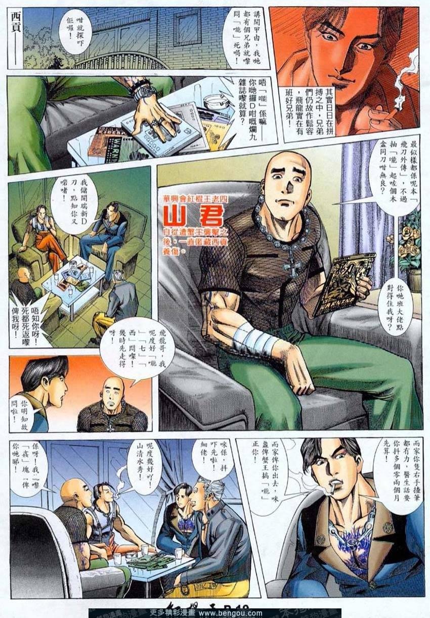 第6话