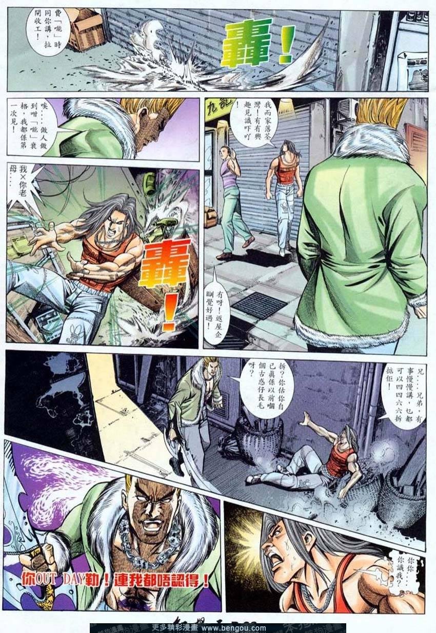 第6话