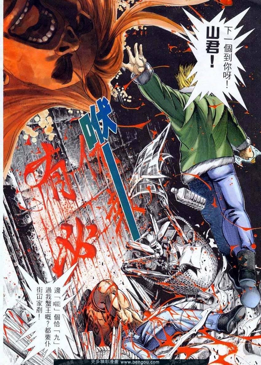 第6话