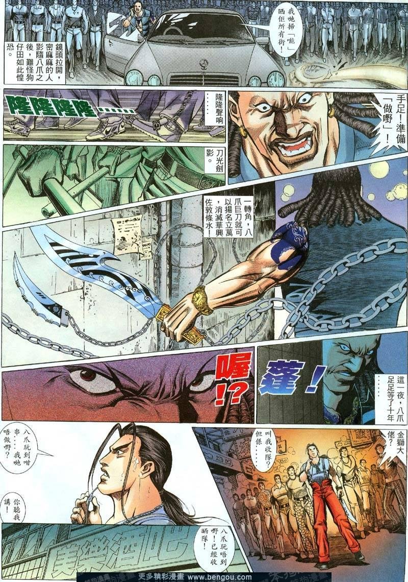 第8话