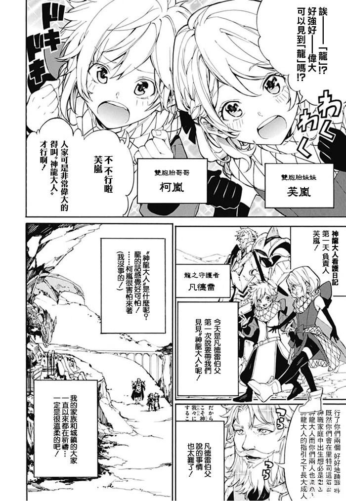 第0话 序章