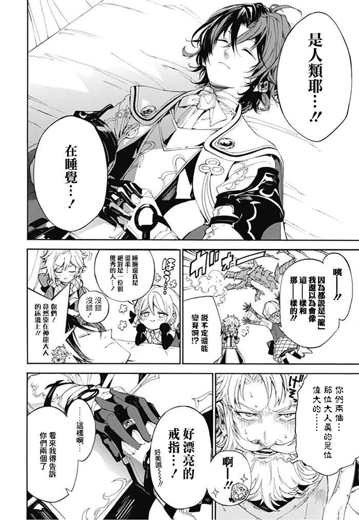 第0话 序章