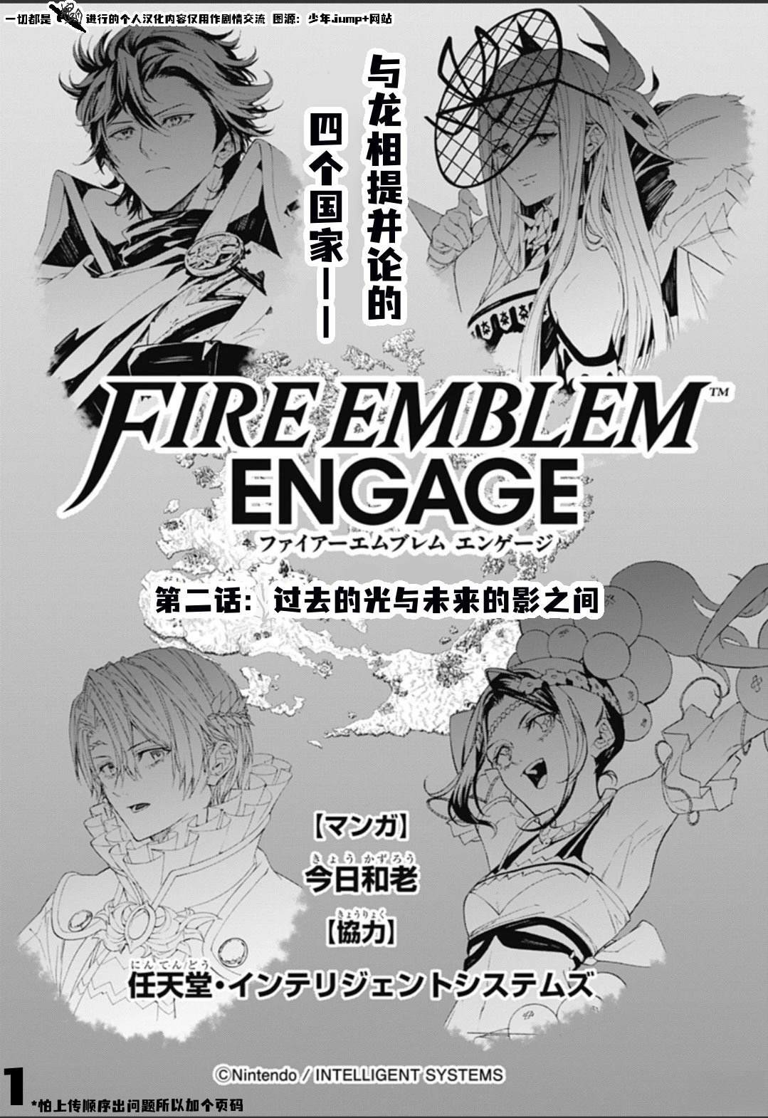 第2话