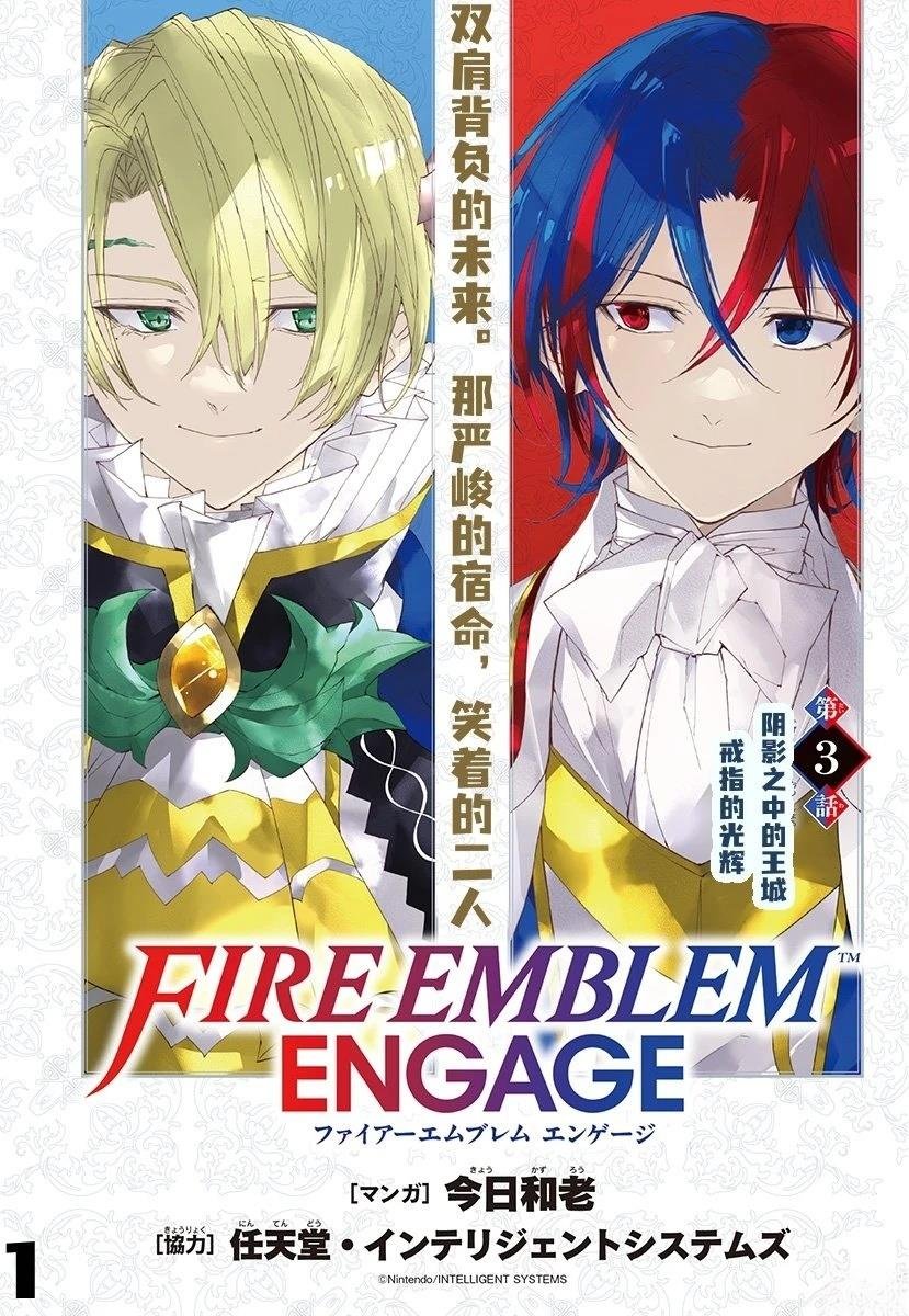 第3话