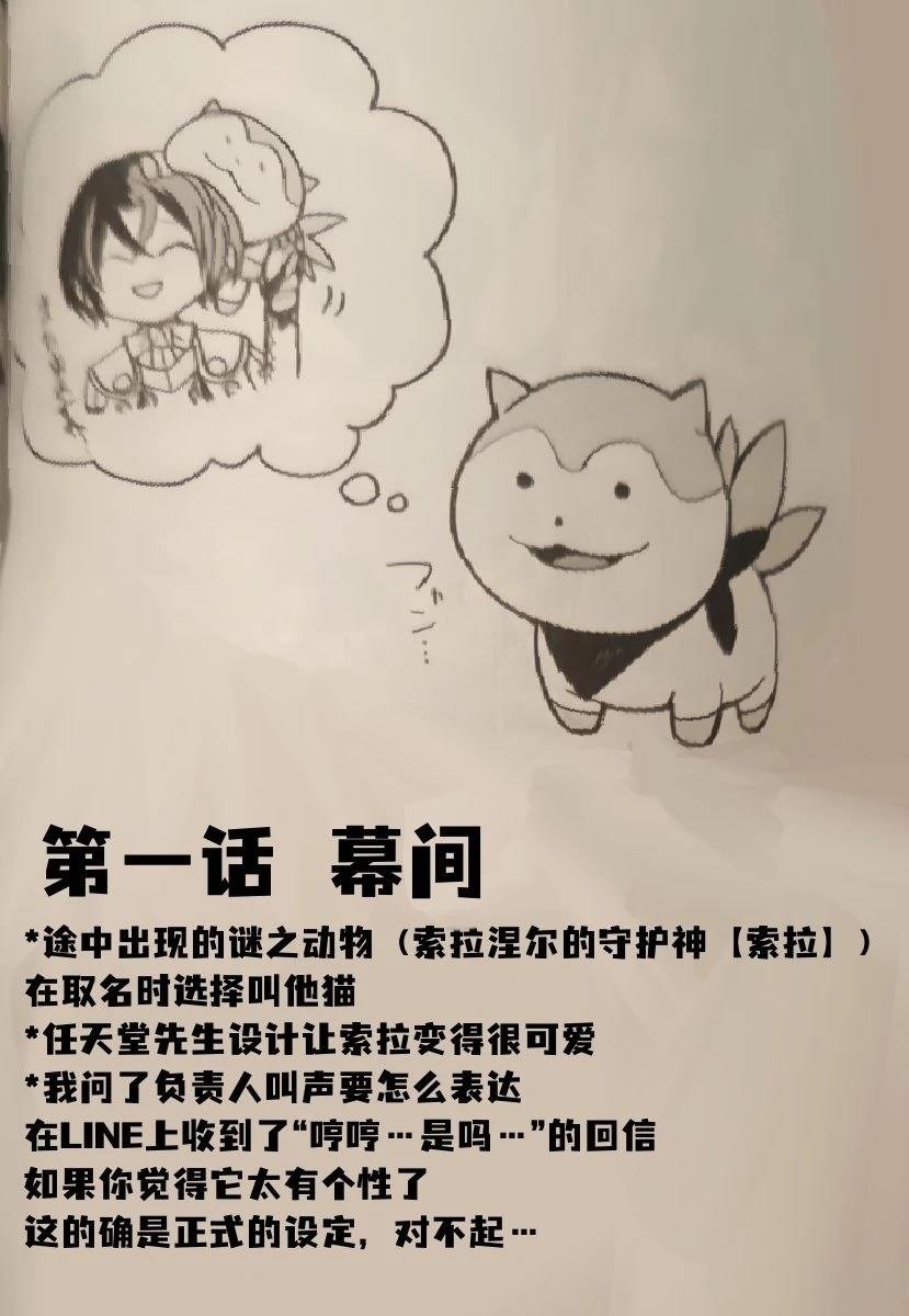 01卷番外