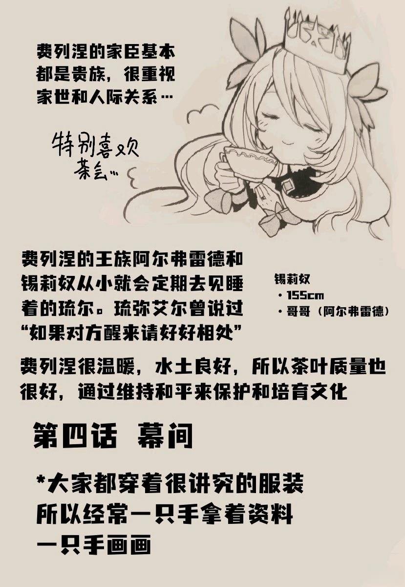 01卷番外