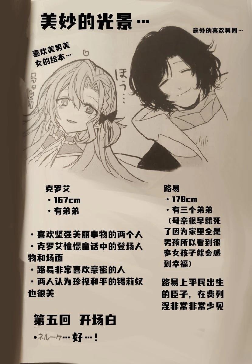 01卷番外