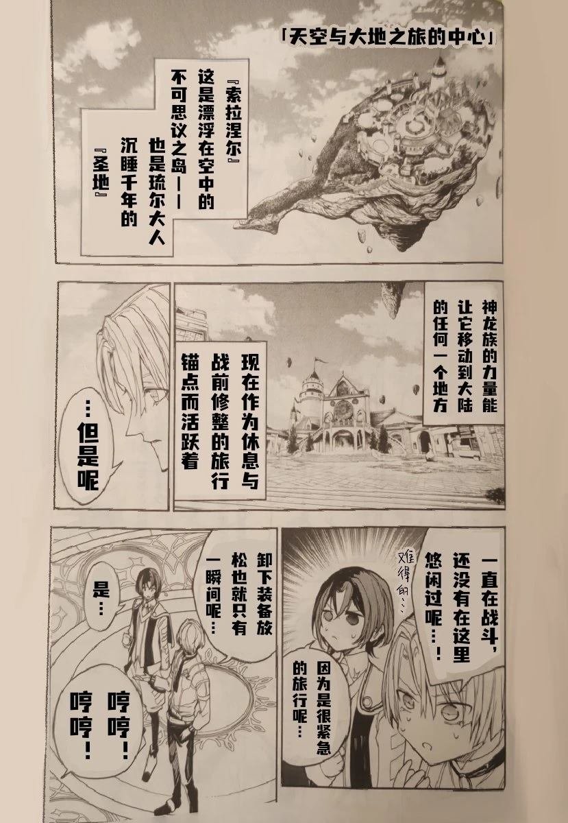 01卷番外