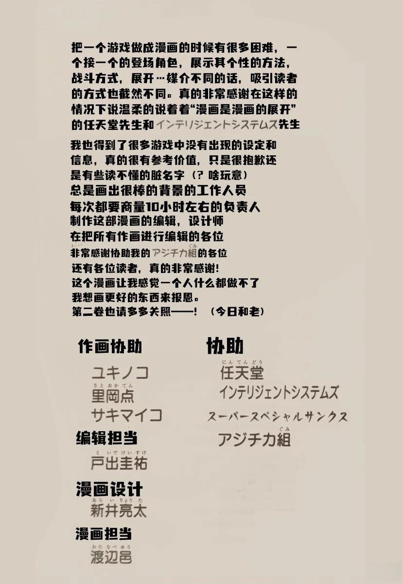 01卷番外
