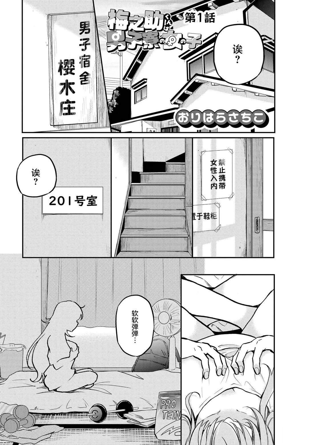 第1话