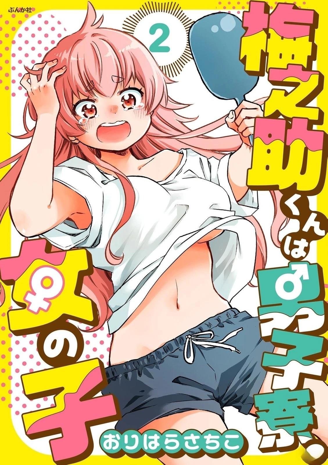 第2话