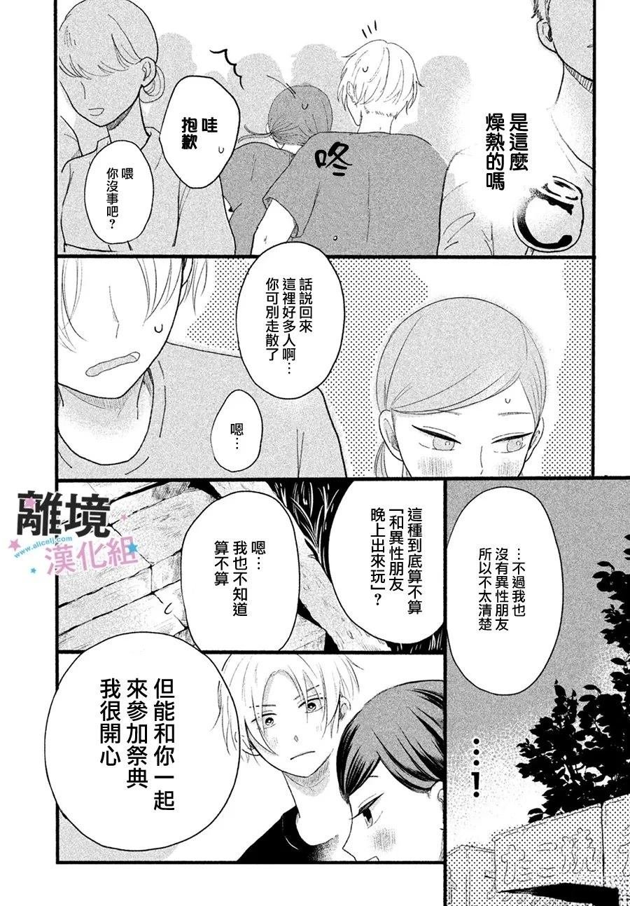 短篇