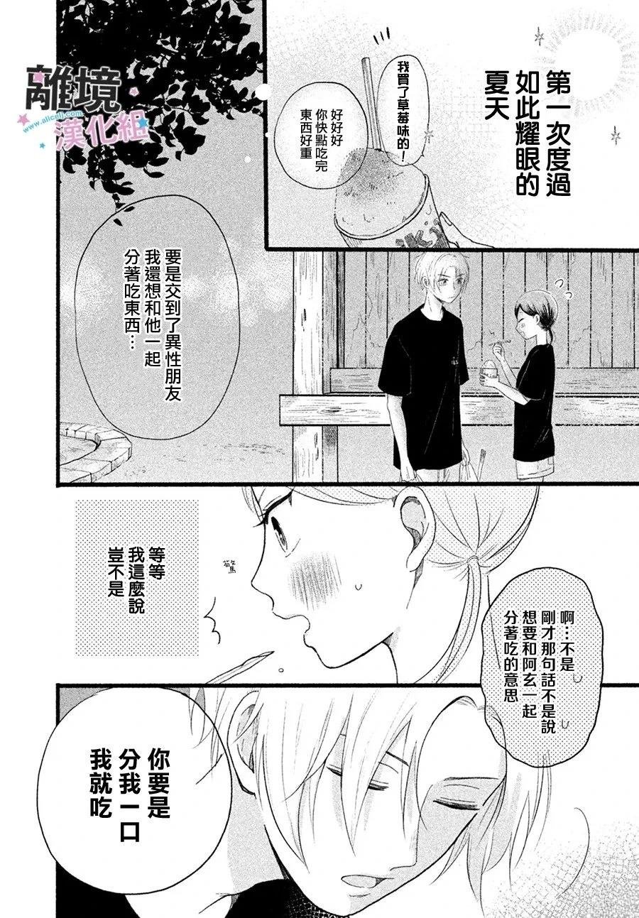 短篇