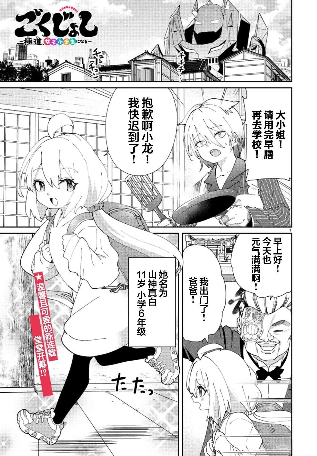 第1话