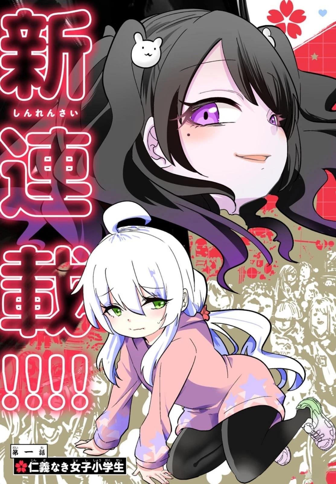 第1话