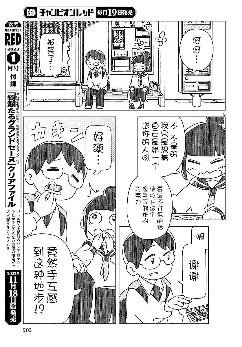 短篇