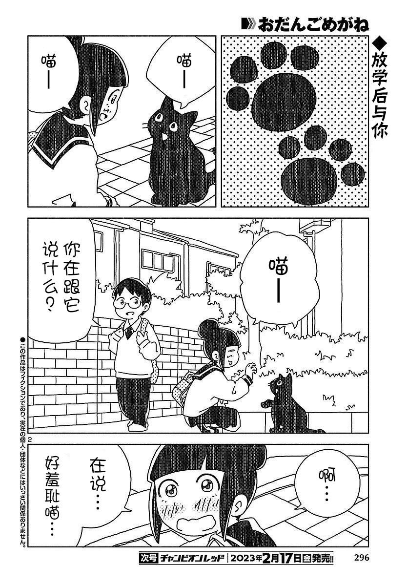 第2话