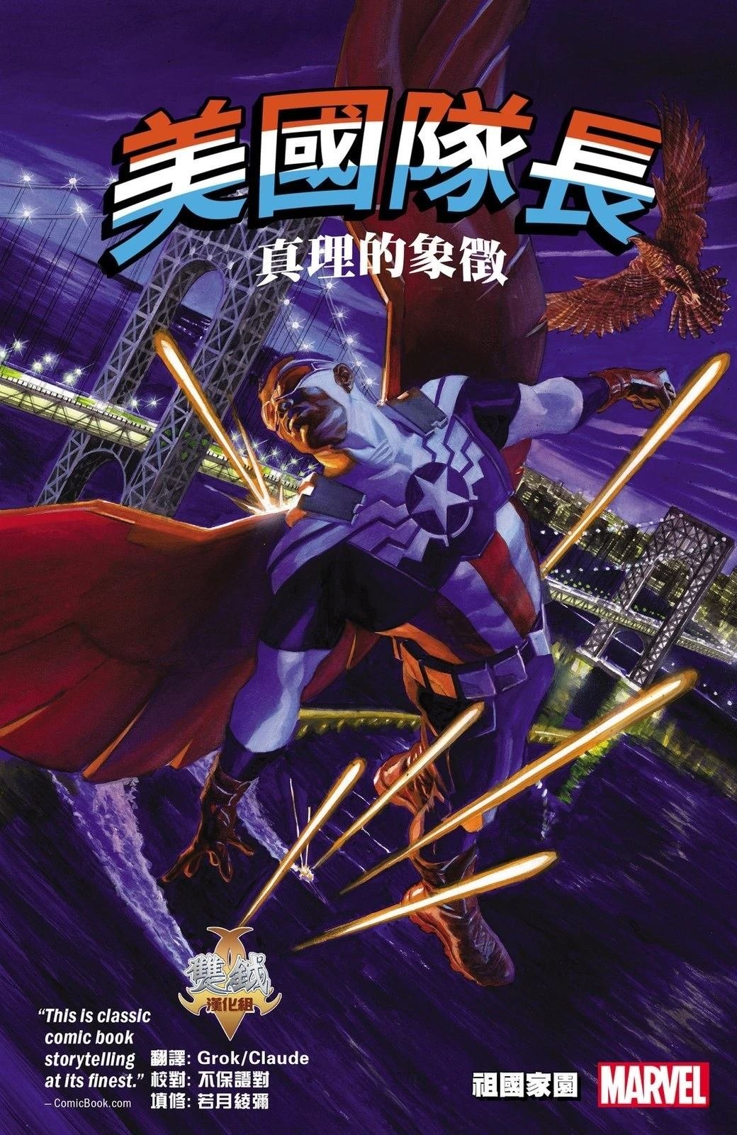 第0话