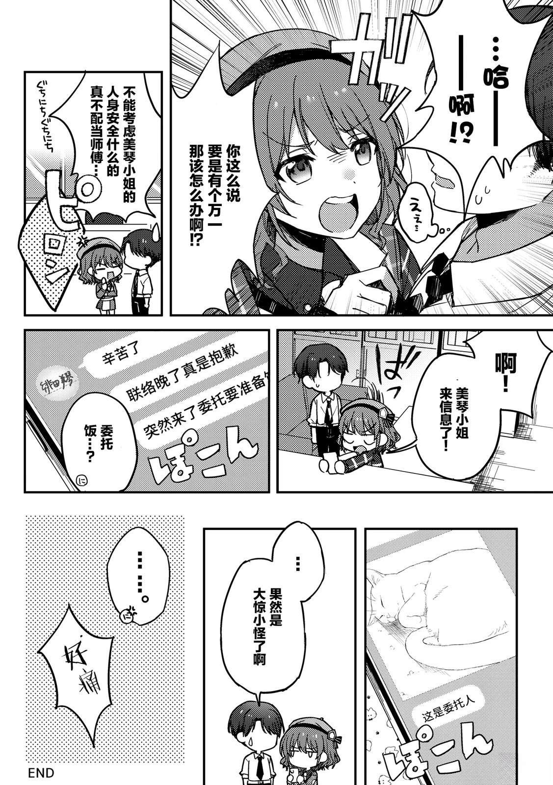 短篇