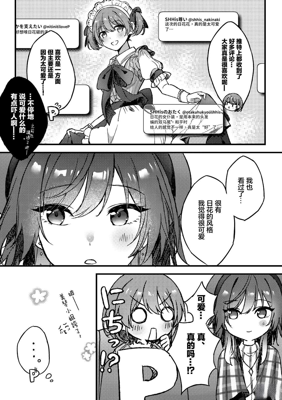 短篇