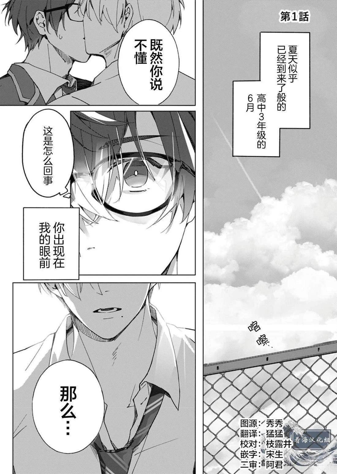 第1话