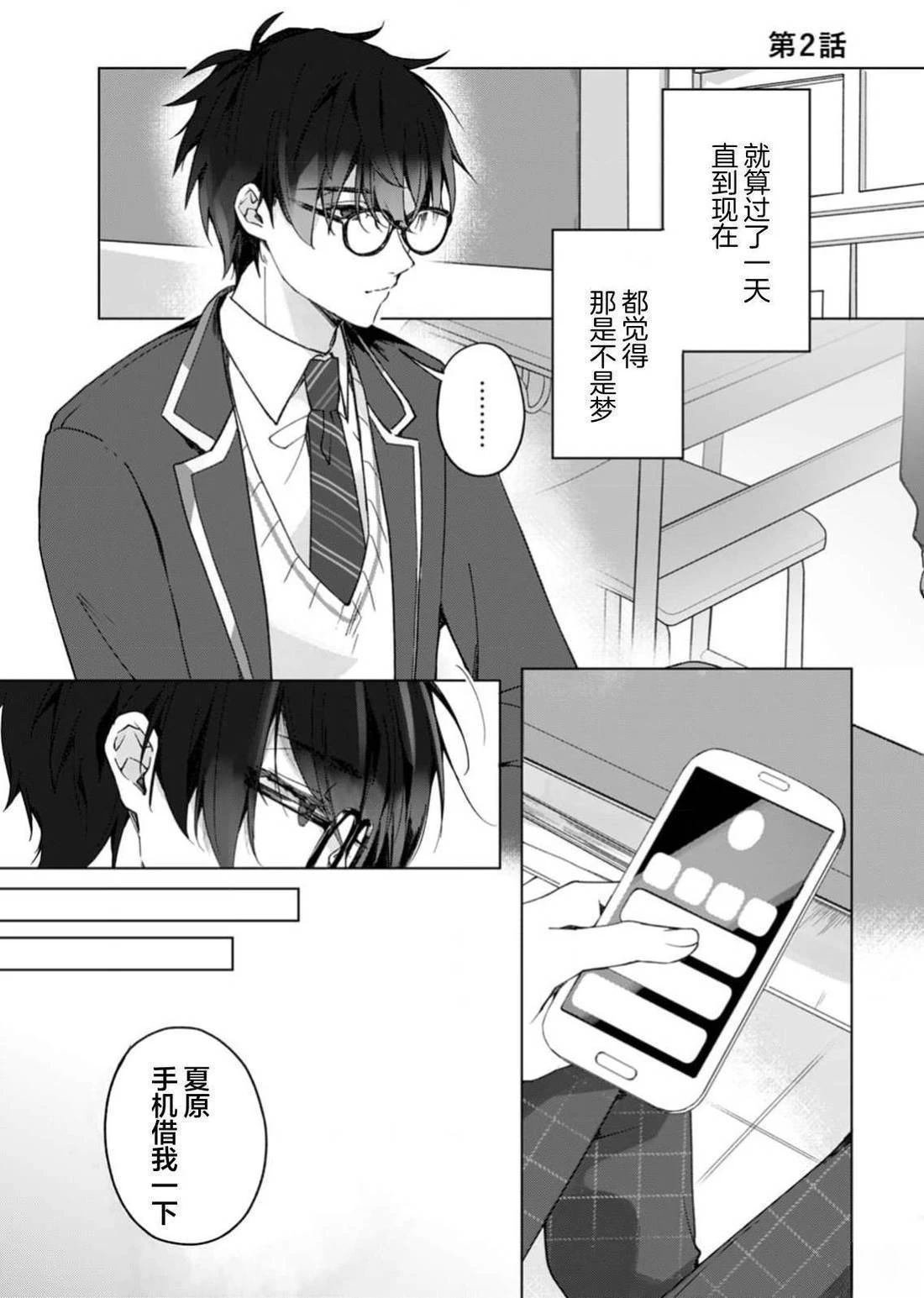 第2话
