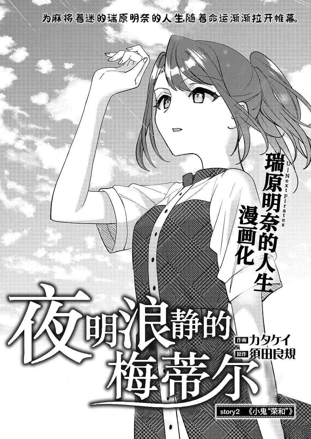 第2话