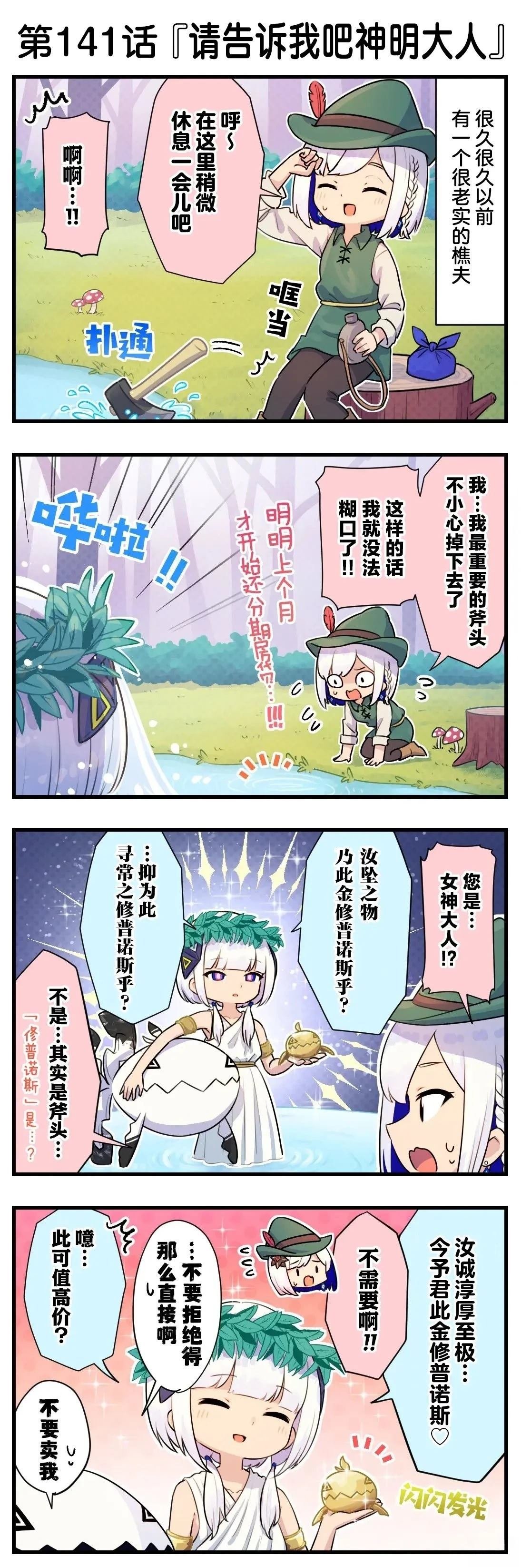 第141-150话
