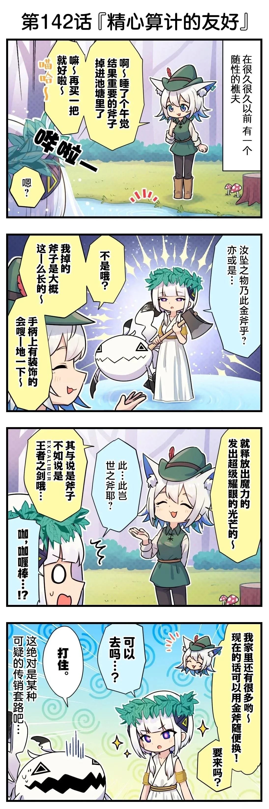 第141-150话