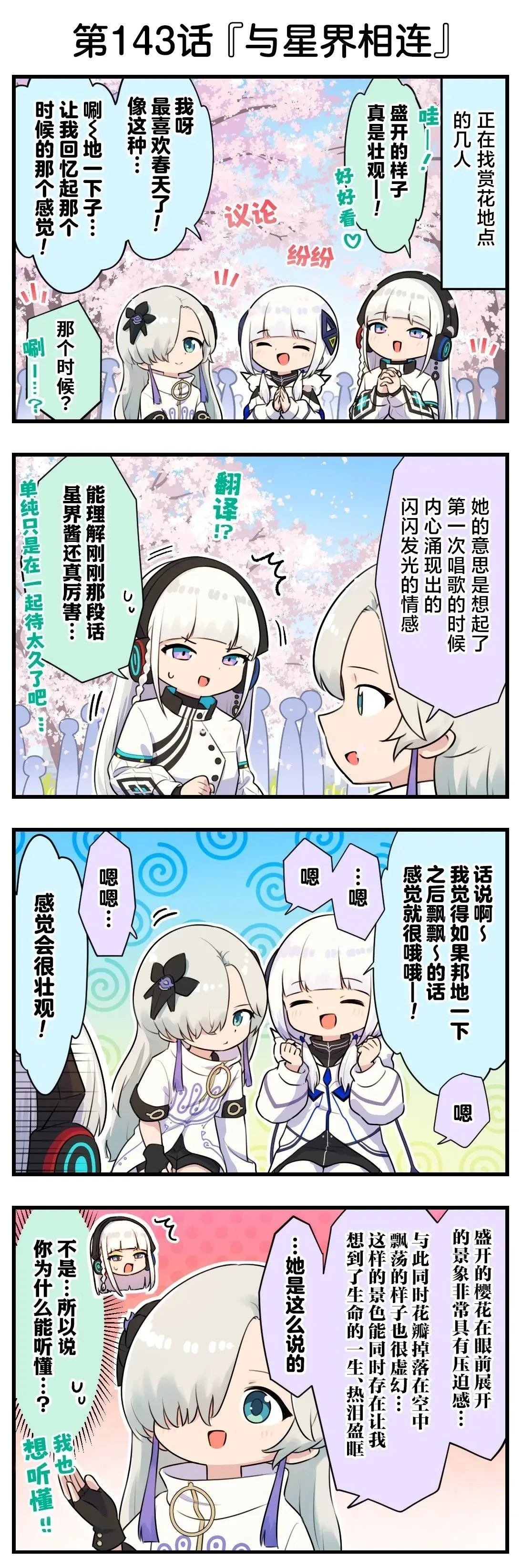 第141-150话