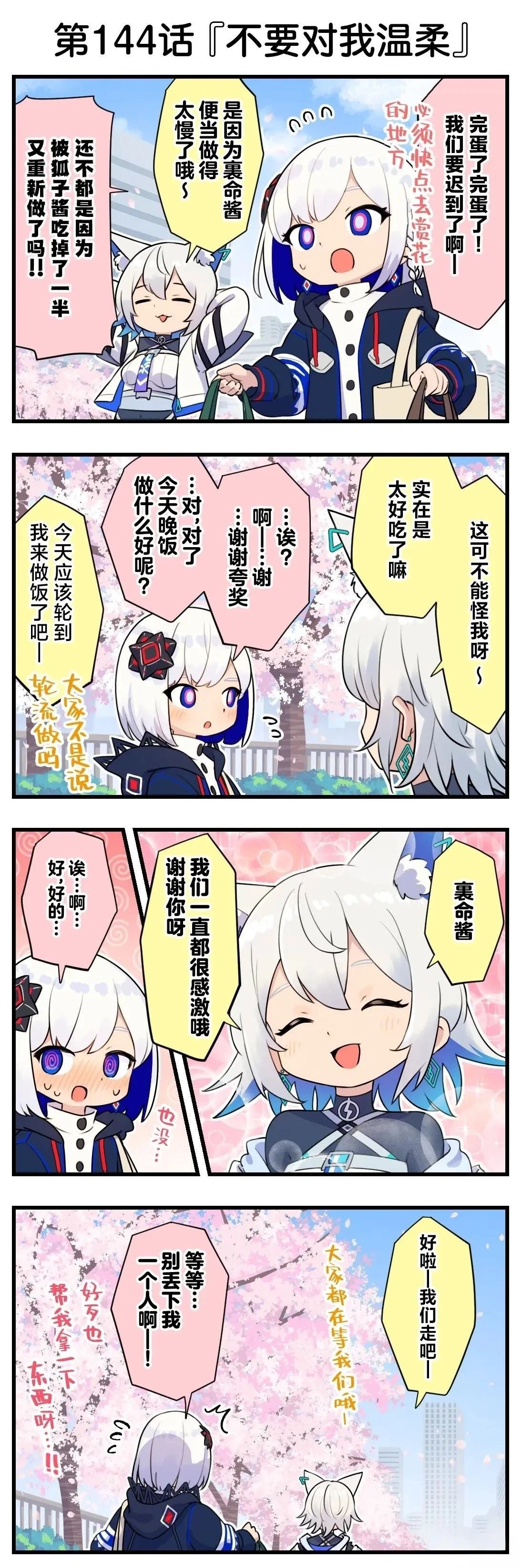 第141-150话