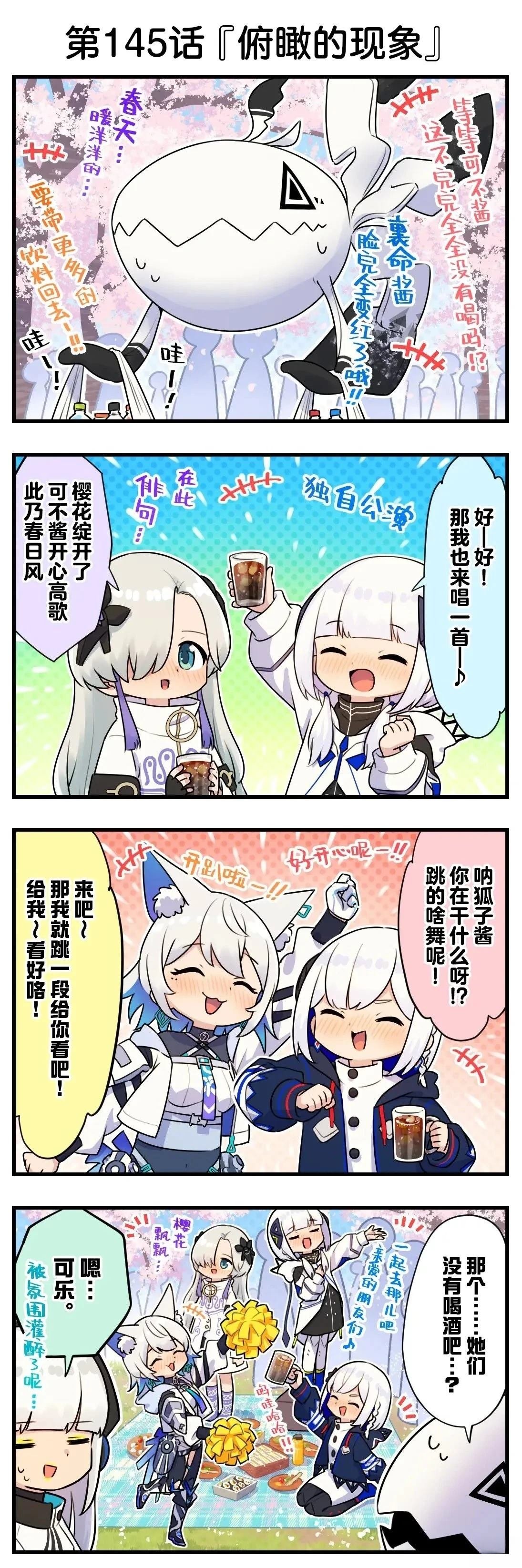 第141-150话