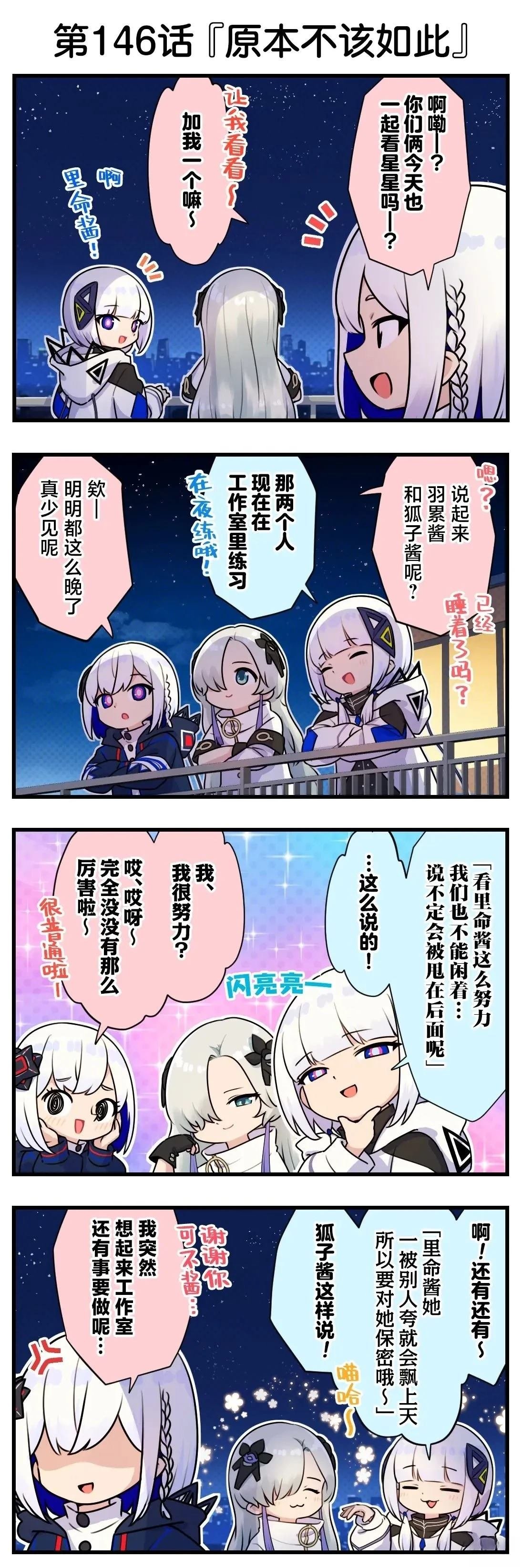 第141-150话