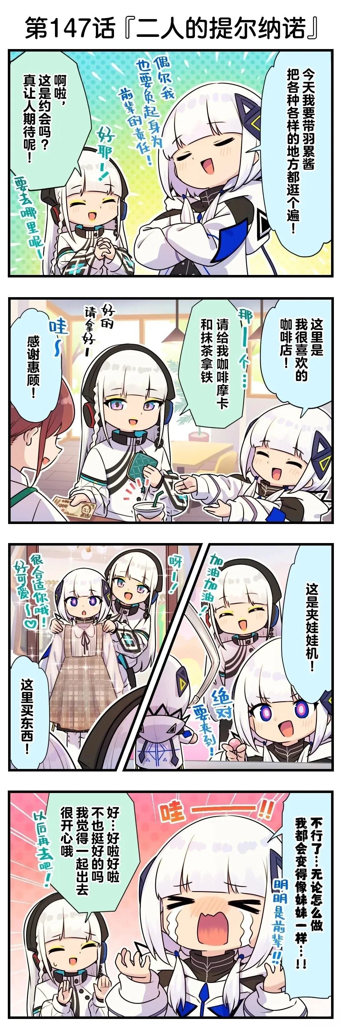 第141-150话