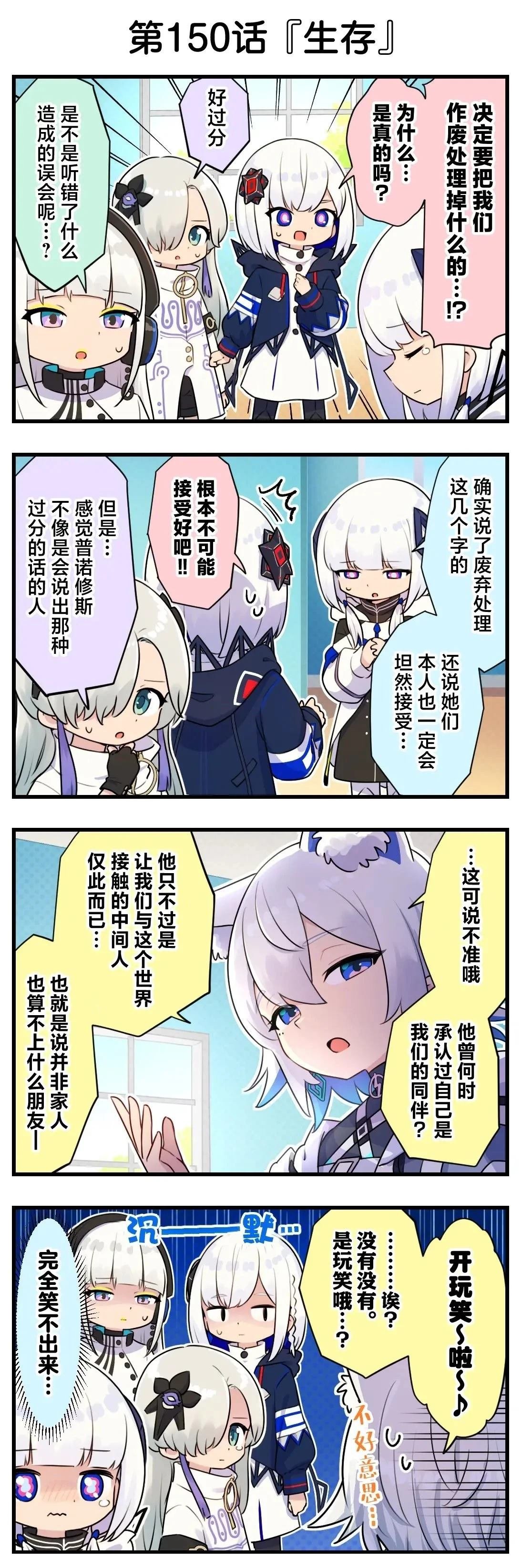第141-150话