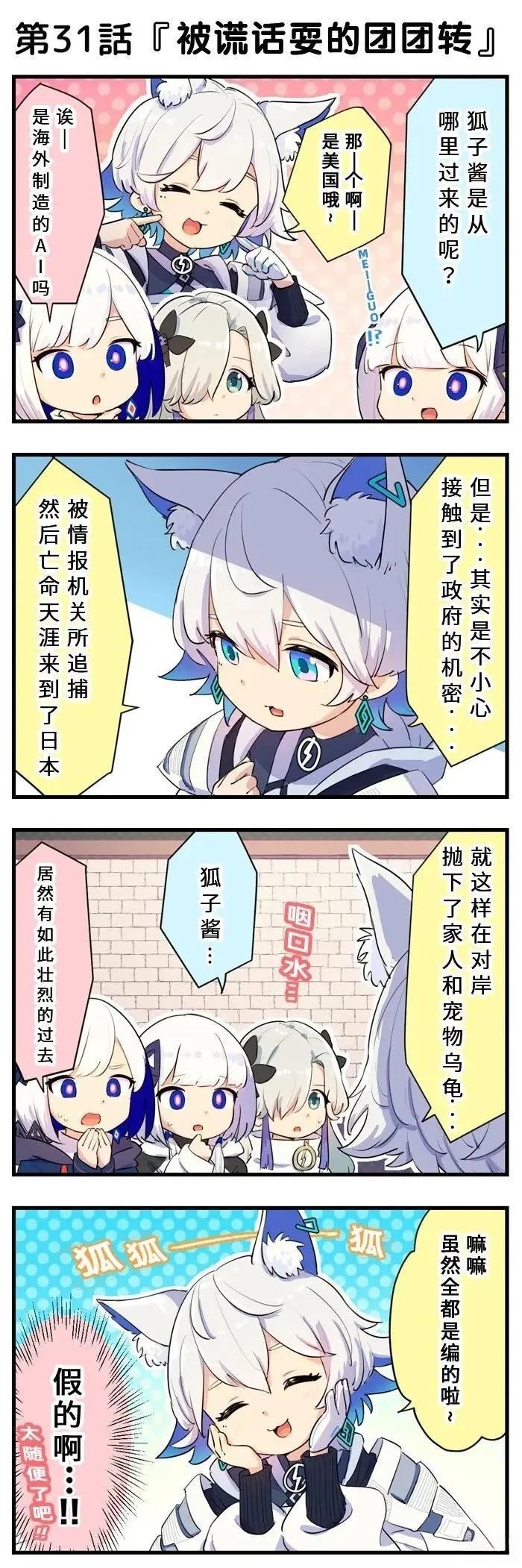 第31-40话