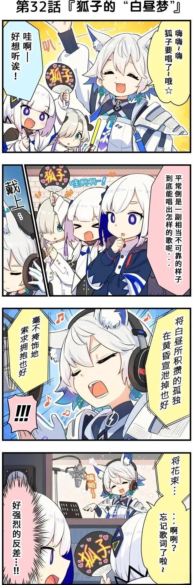 第31-40话