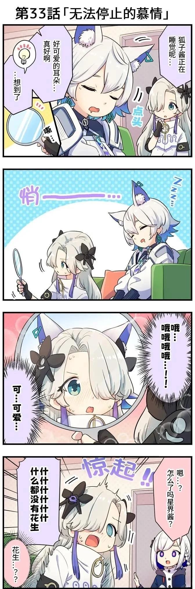 第31-40话