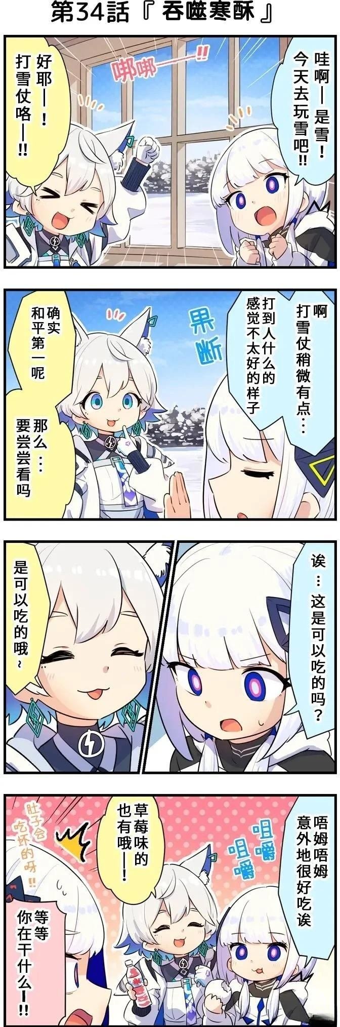 第31-40话
