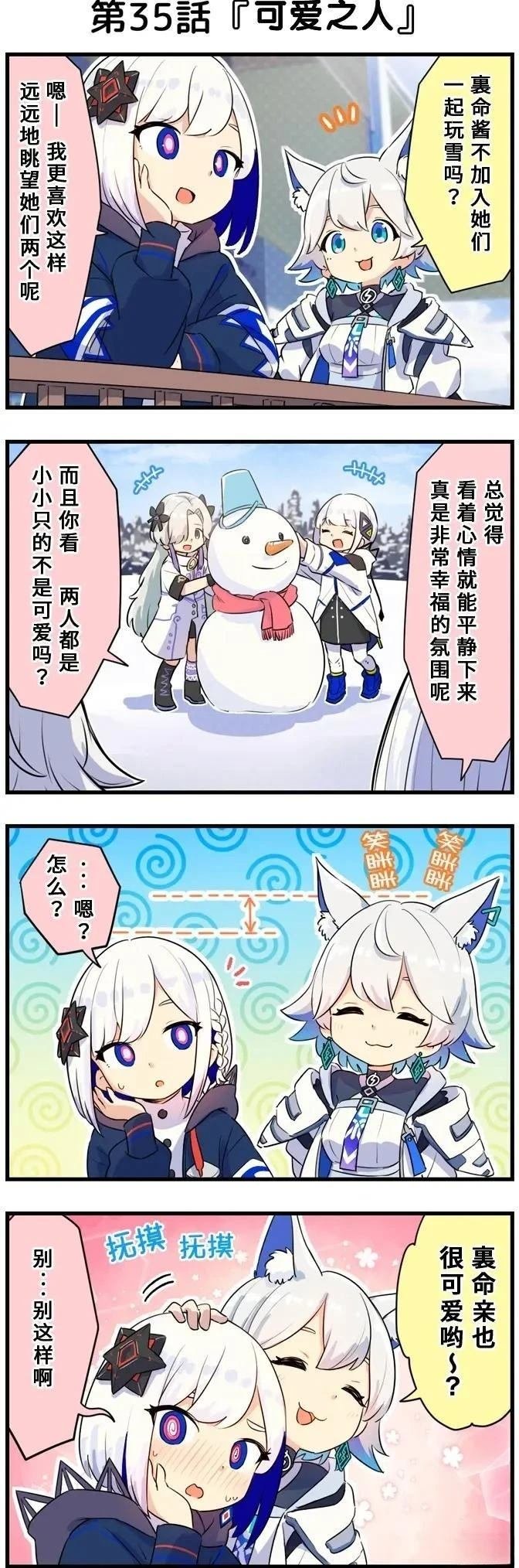 第31-40话