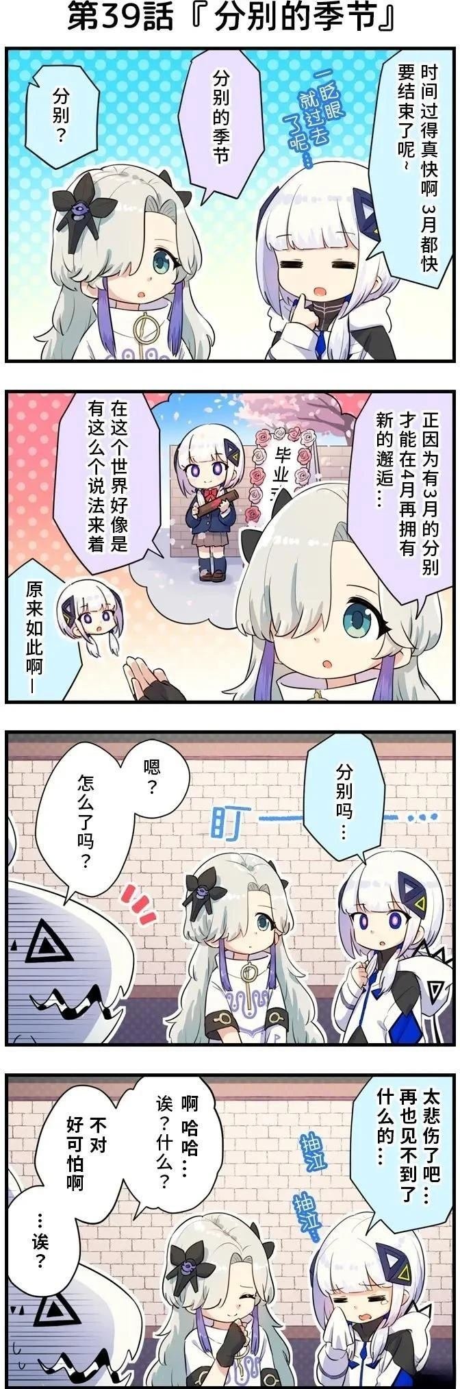 第31-40话