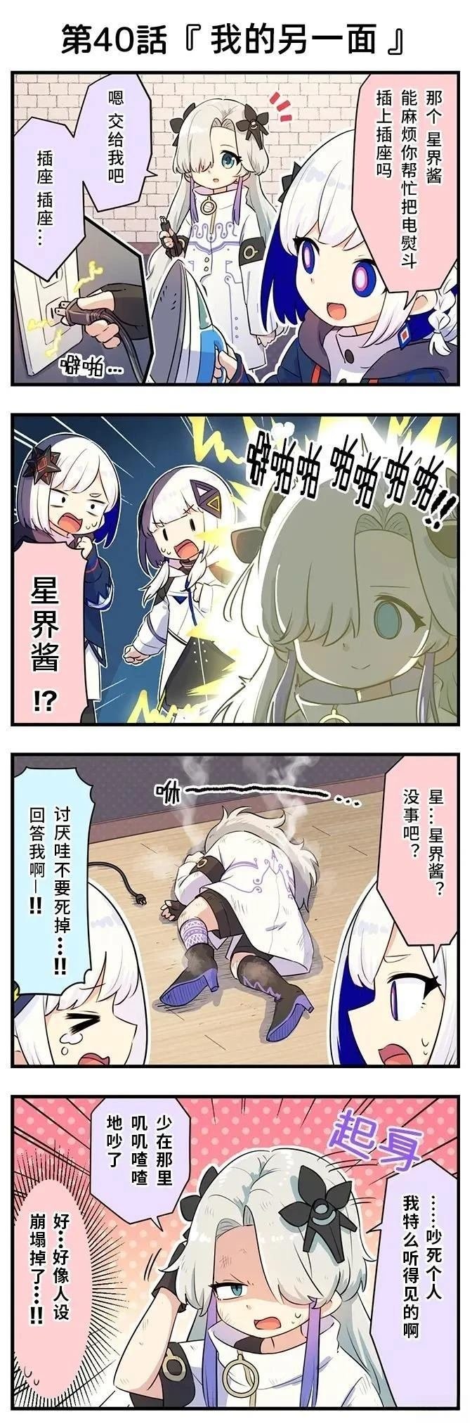 第31-40话