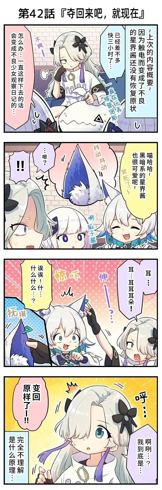 第41-50话