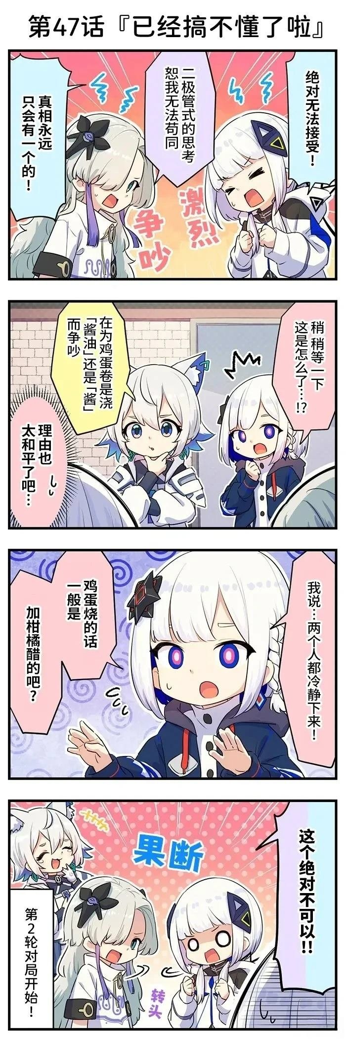 第41-50话