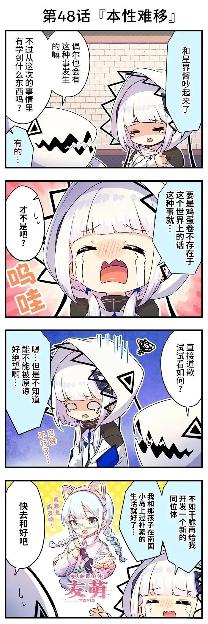 第41-50话