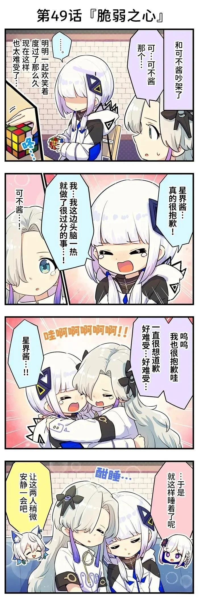 第41-50话