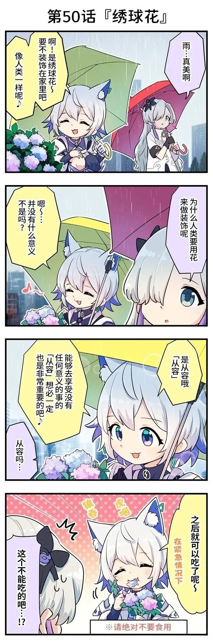 第41-50话