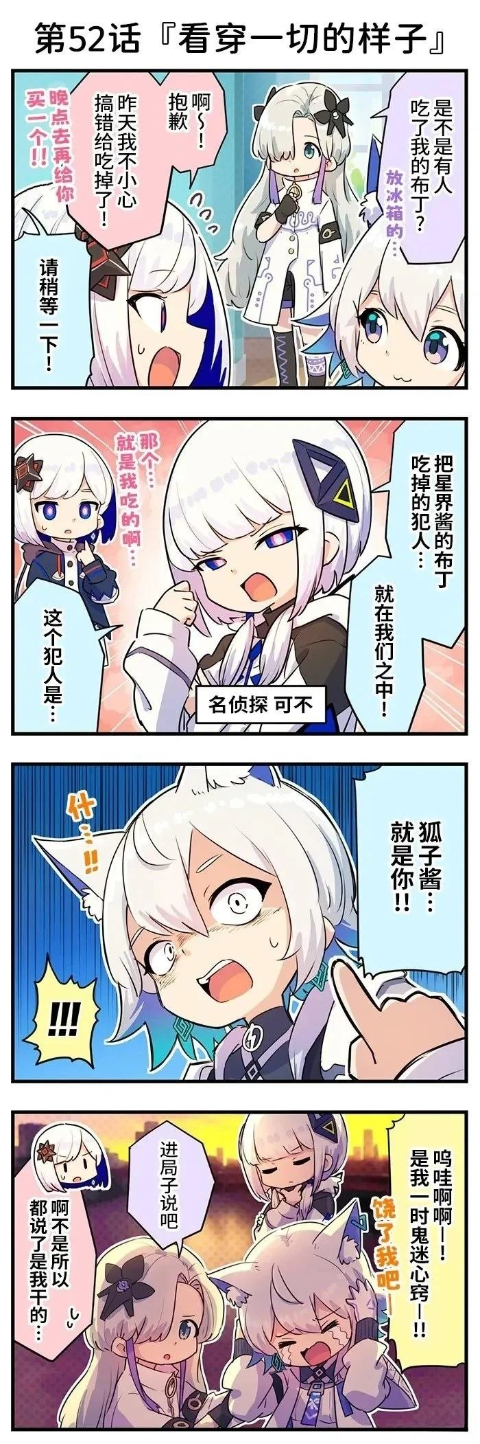第51-60话