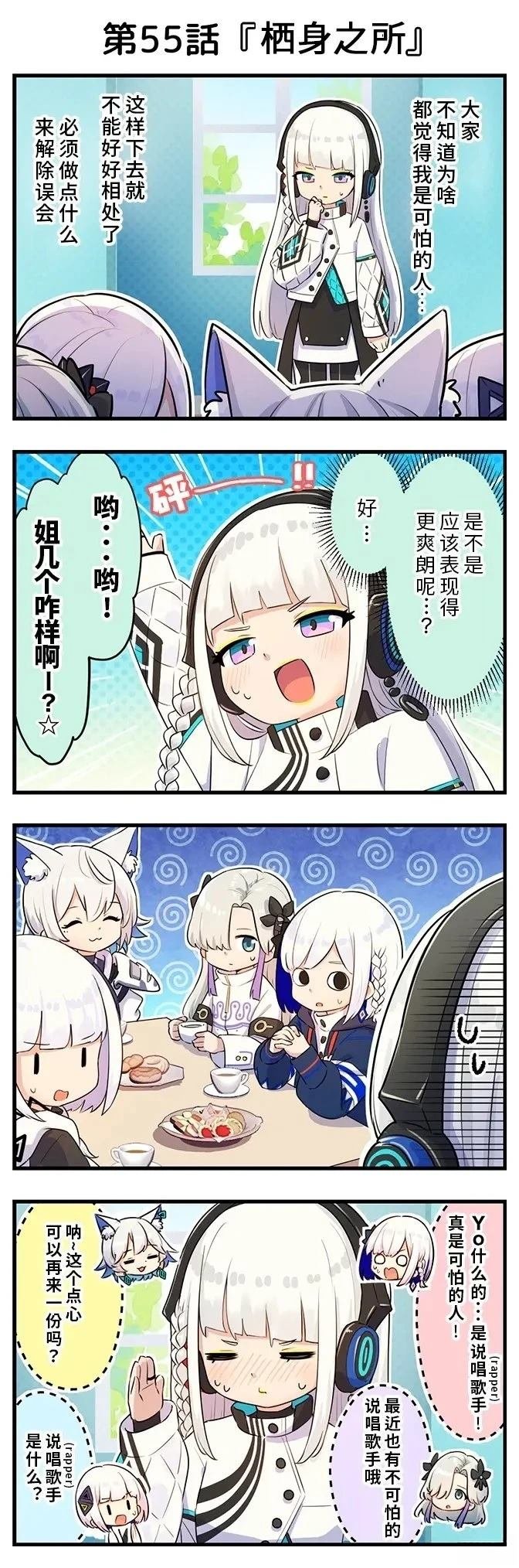 第51-60话