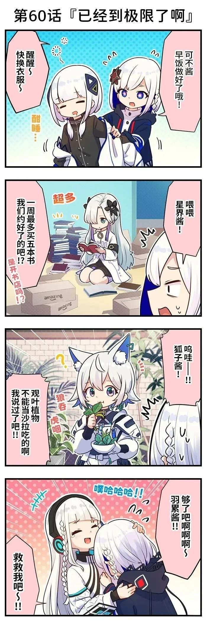 第51-60话